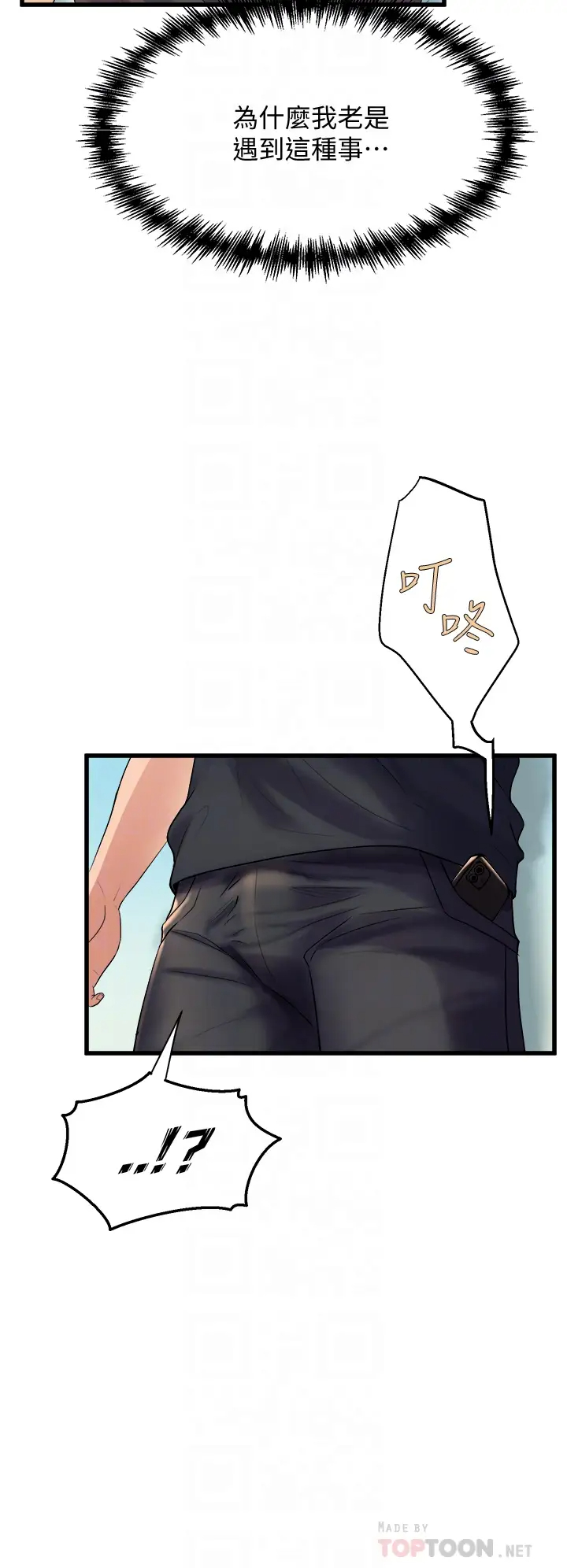 [韩国漫画] 舞蹈系学姐们 剧情,巨乳大奶,女学生#[54P]-10