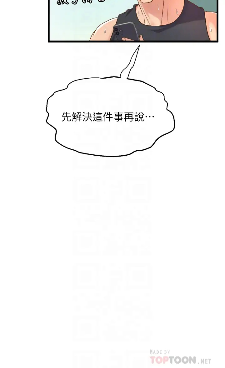 [韩国漫画] 舞蹈系学姐们 剧情,巨乳大奶,女学生#[54P]-12