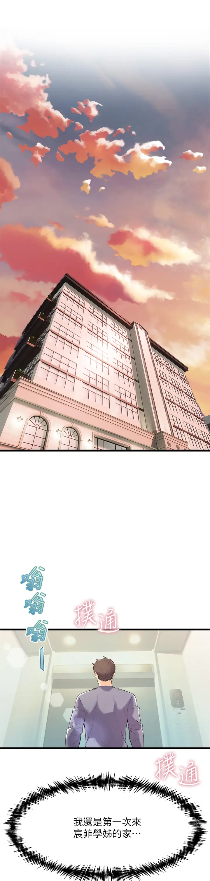 [韩国漫画] 舞蹈系学姐们 剧情,巨乳大奶,女学生#[54P]-13