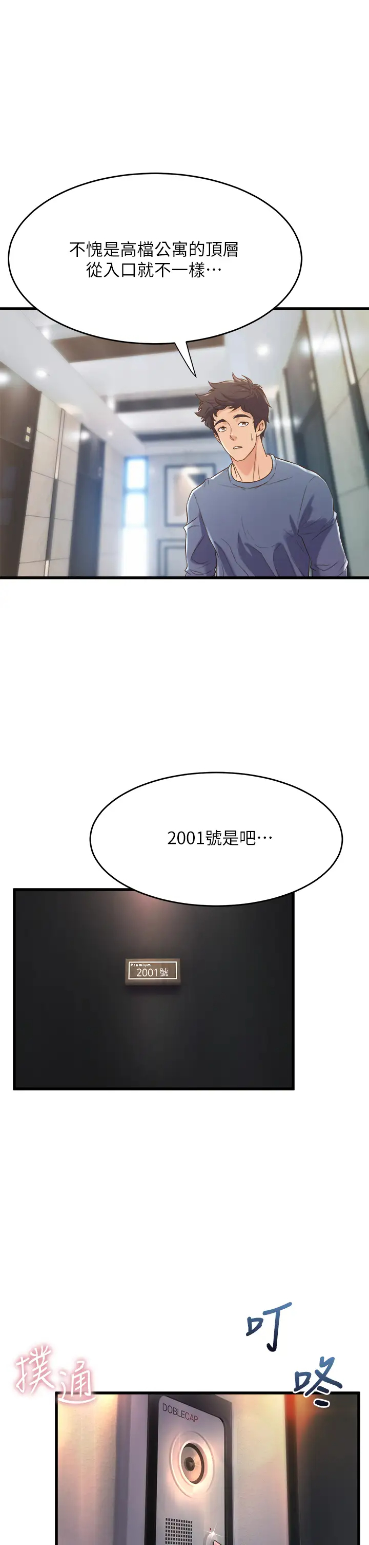 [韩国漫画] 舞蹈系学姐们 剧情,巨乳大奶,女学生#[54P]-15