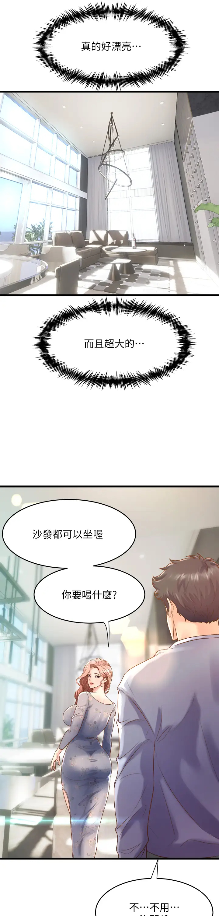 [韩国漫画] 舞蹈系学姐们 剧情,巨乳大奶,女学生#[54P]-19