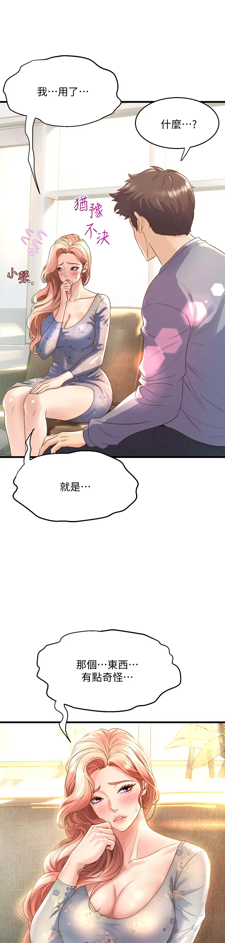 [韩国漫画] 舞蹈系学姐们 剧情,巨乳大奶,女学生#[54P]-23