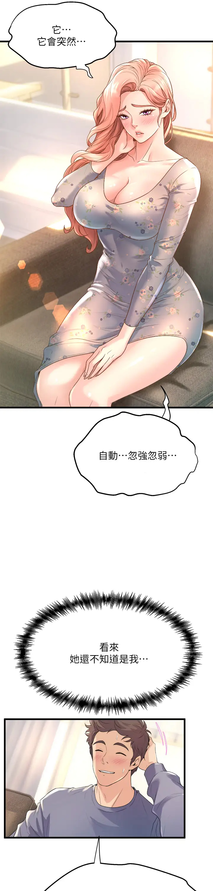 [韩国漫画] 舞蹈系学姐们 剧情,巨乳大奶,女学生#[54P]-27