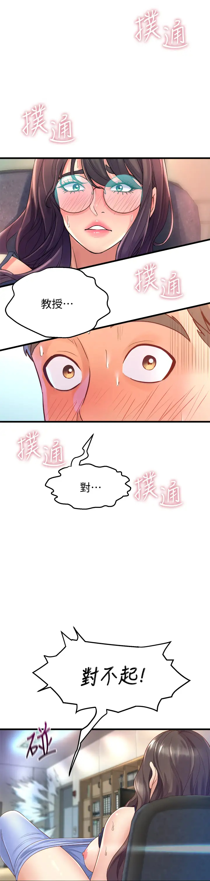 [韩国漫画] 舞蹈系学姐们 剧情,巨乳大奶,女学生#[54P]-3