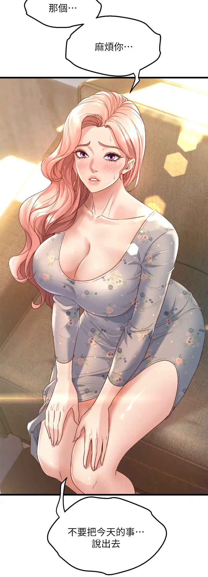 [韩国漫画] 舞蹈系学姐们 剧情,巨乳大奶,女学生#[54P]-32