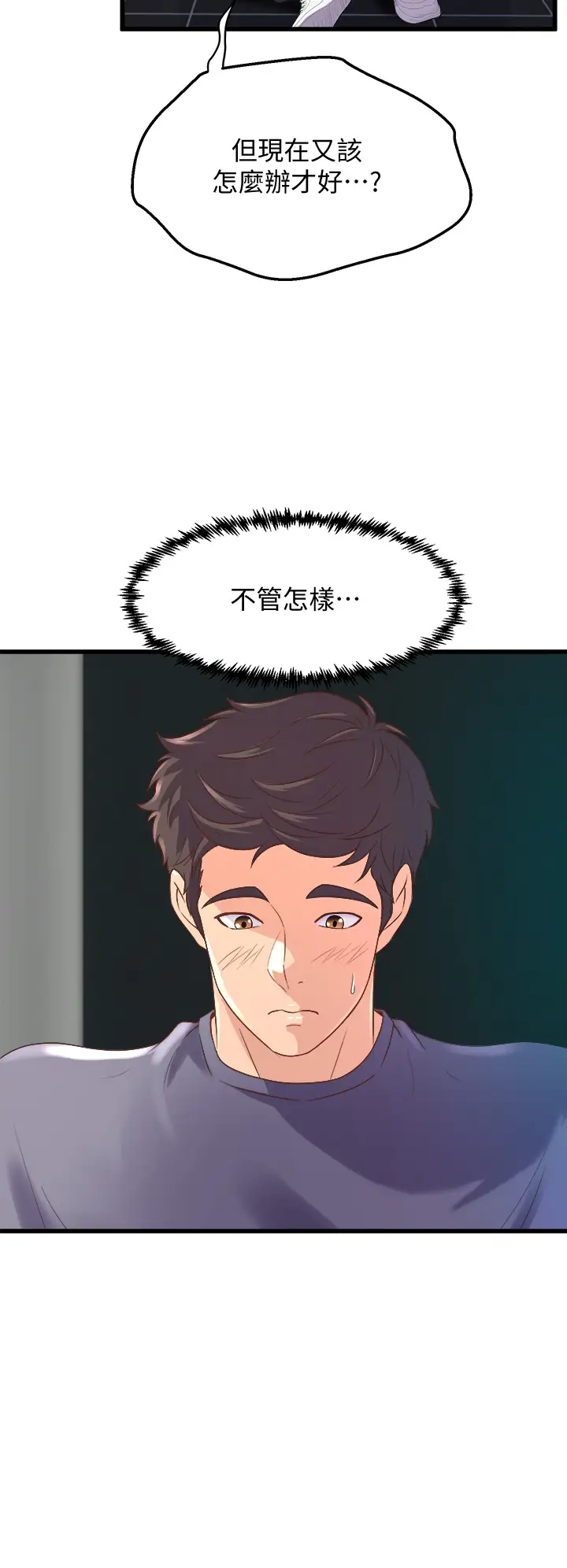 [韩国漫画] 舞蹈系学姐们 剧情,巨乳大奶,女学生#[54P]-36