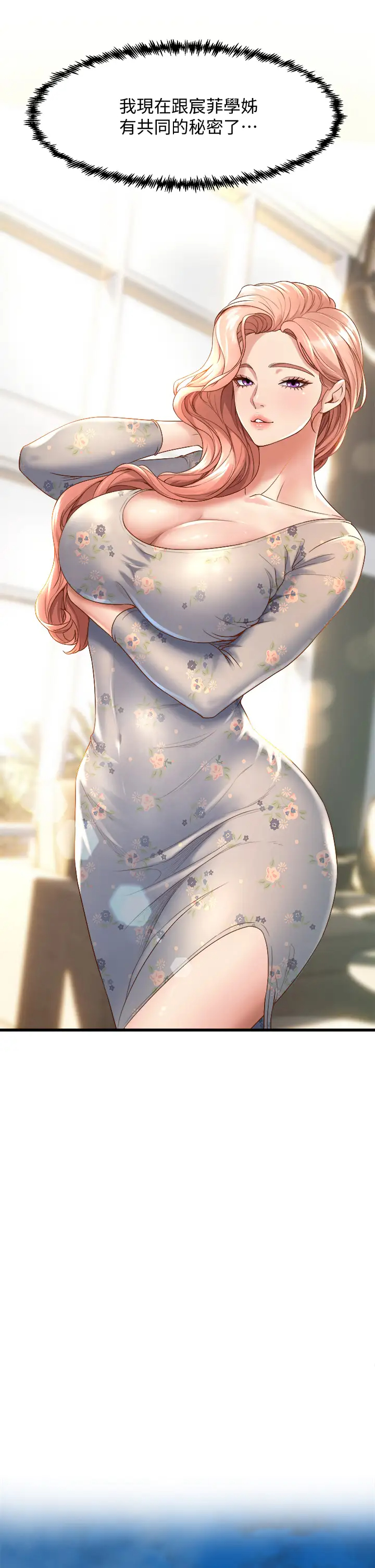 [韩国漫画] 舞蹈系学姐们 剧情,巨乳大奶,女学生#[54P]-37