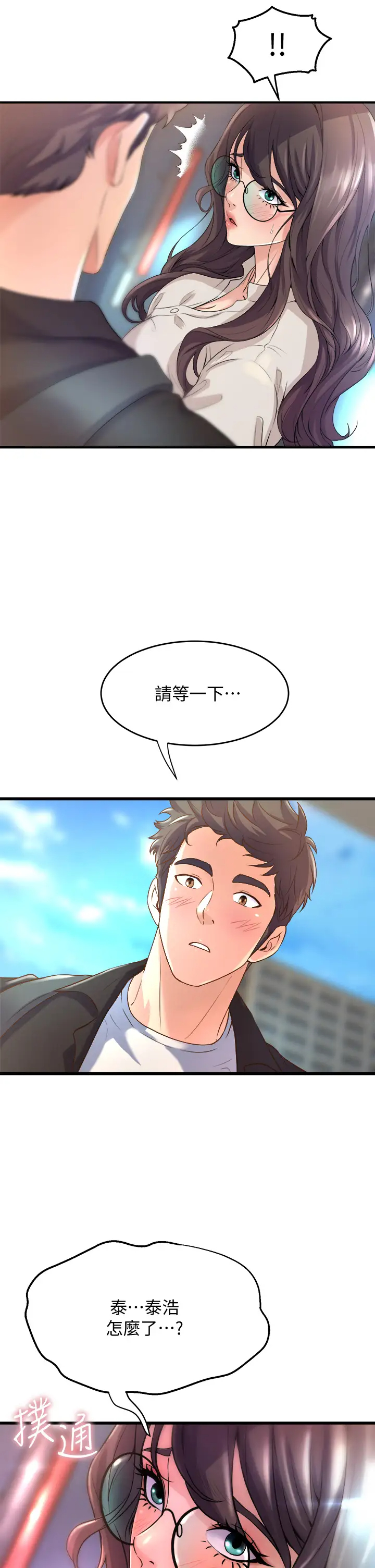 [韩国漫画] 舞蹈系学姐们 剧情,巨乳大奶,女学生#[54P]-45