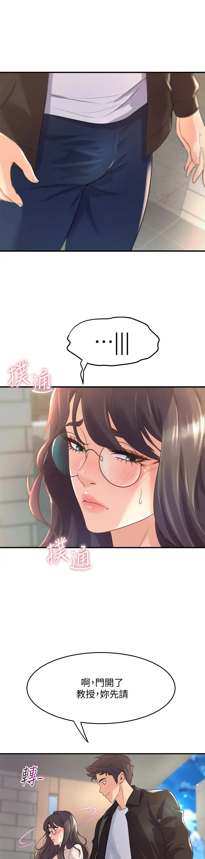 [韩国漫画] 舞蹈系学姐们 剧情,巨乳大奶,女学生#[54P]-51