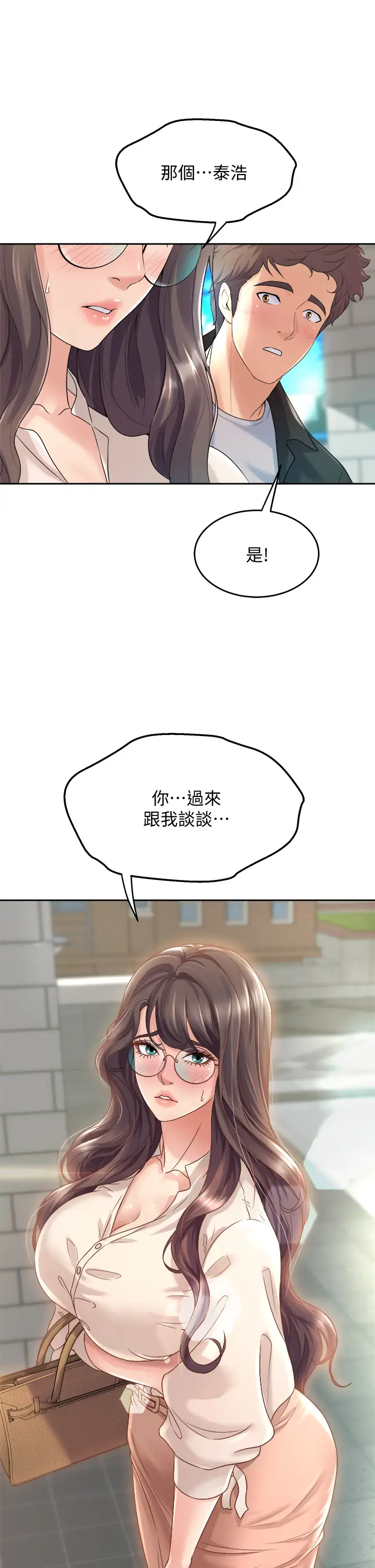 [韩国漫画] 舞蹈系学姐们 剧情,巨乳大奶,女学生#[54P]-53