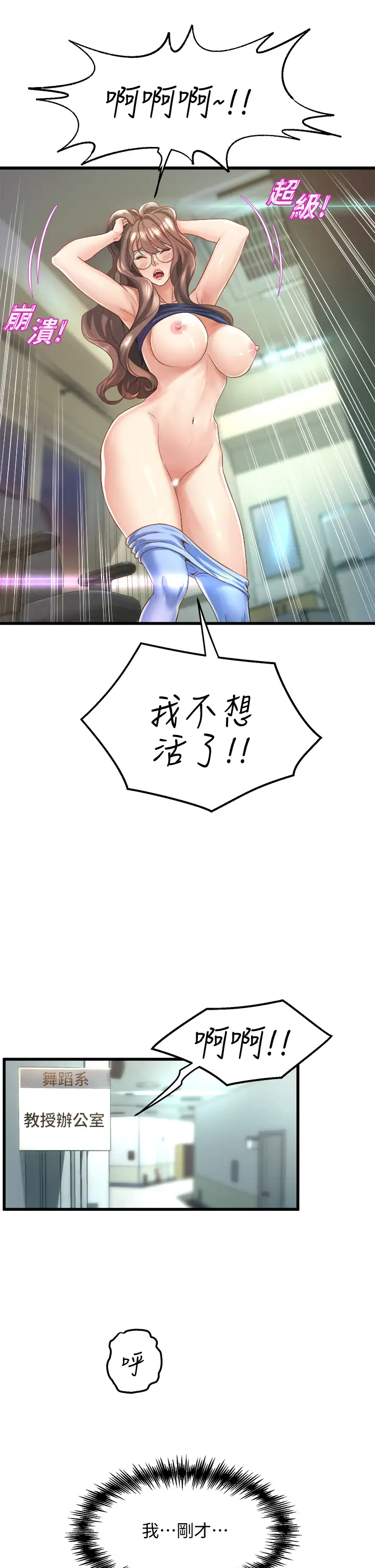 [韩国漫画] 舞蹈系学姐们 剧情,巨乳大奶,女学生#[54P]-7