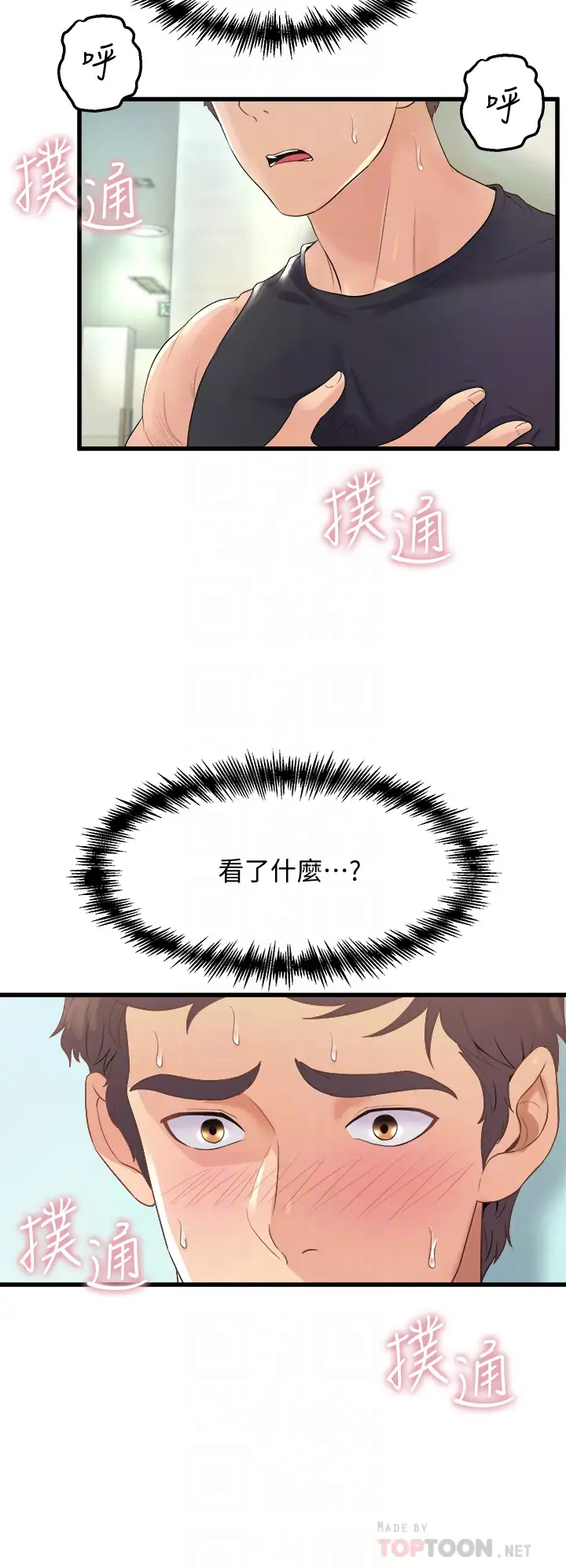 [韩国漫画] 舞蹈系学姐们 剧情,巨乳大奶,女学生#[54P]-8