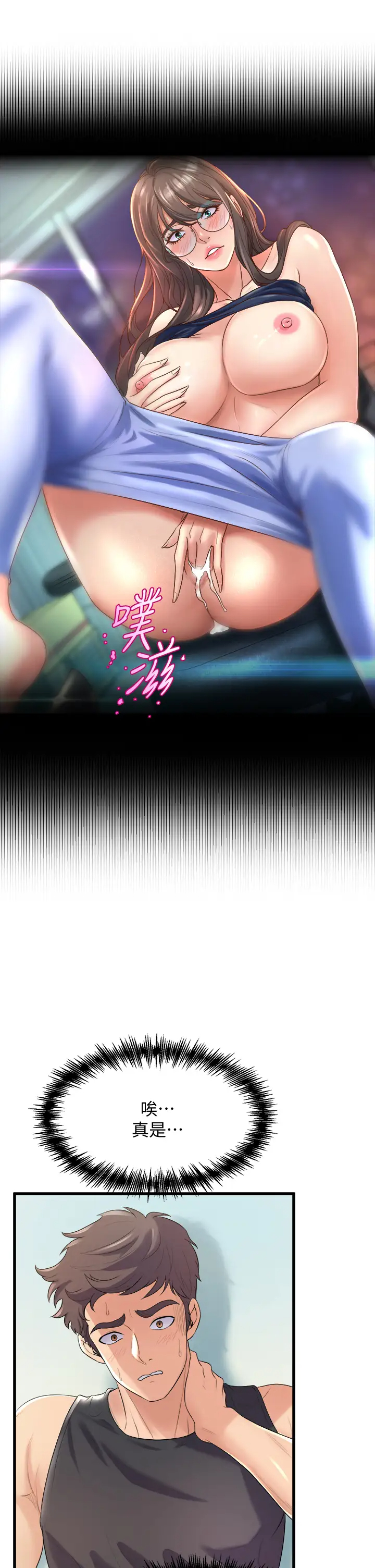 [韩国漫画] 舞蹈系学姐们 剧情,巨乳大奶,女学生#[54P]-9