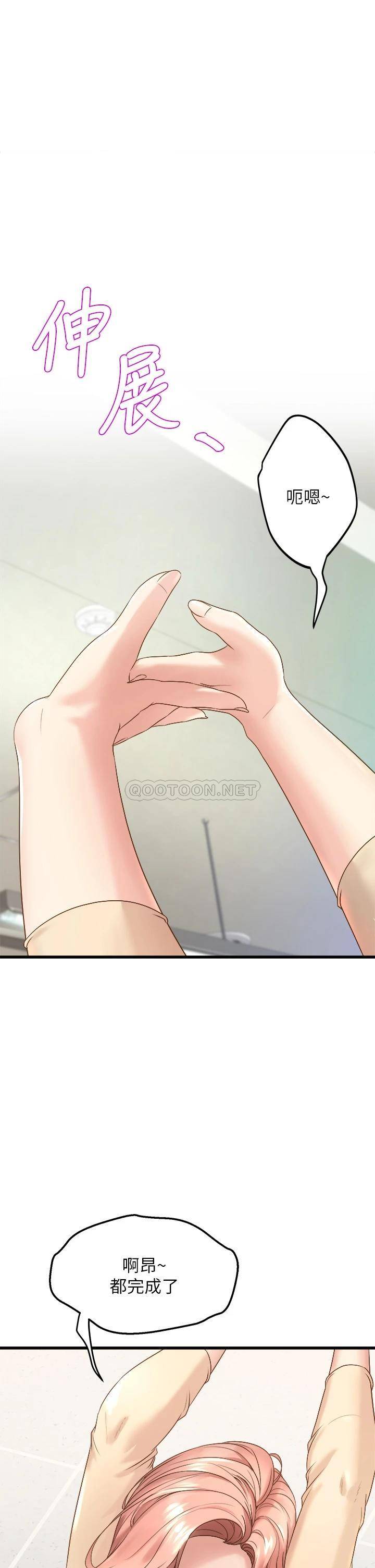 [韩国漫画] 舞蹈系学姐们 剧情,巨乳大奶,女学生#[54P]-30