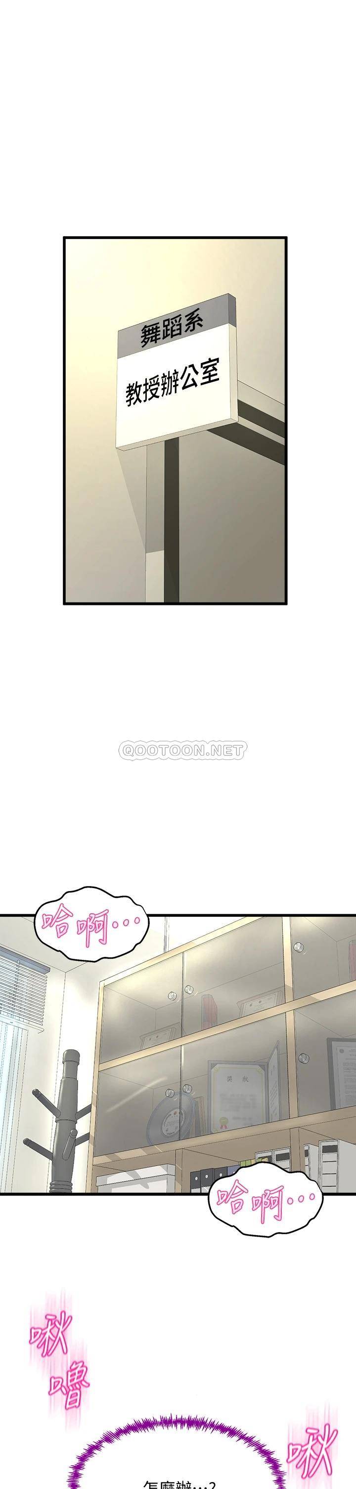[韩国漫画] 舞蹈系学姐们 剧情,巨乳大奶,女学生#[54P]-32