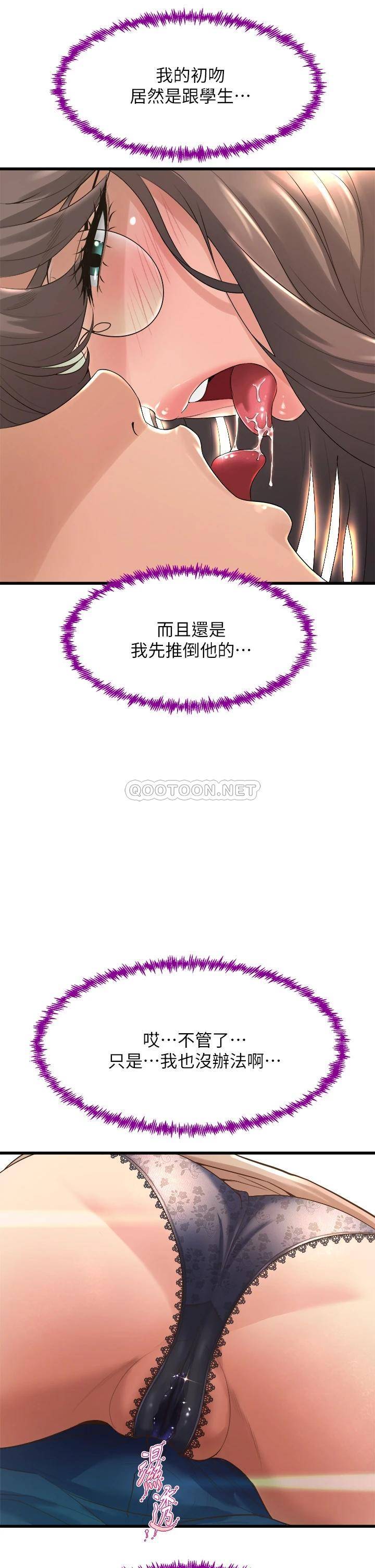 [韩国漫画] 舞蹈系学姐们 剧情,巨乳大奶,女学生#[54P]-34