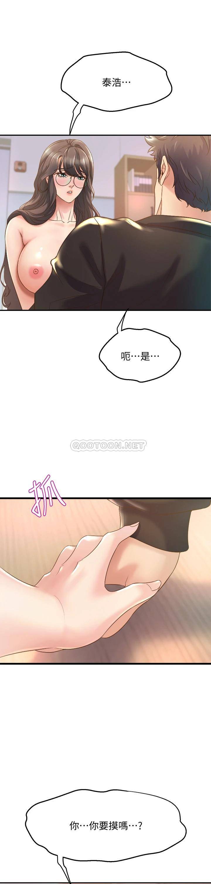 [韩国漫画] 舞蹈系学姐们 剧情,巨乳大奶,女学生#[54P]-44