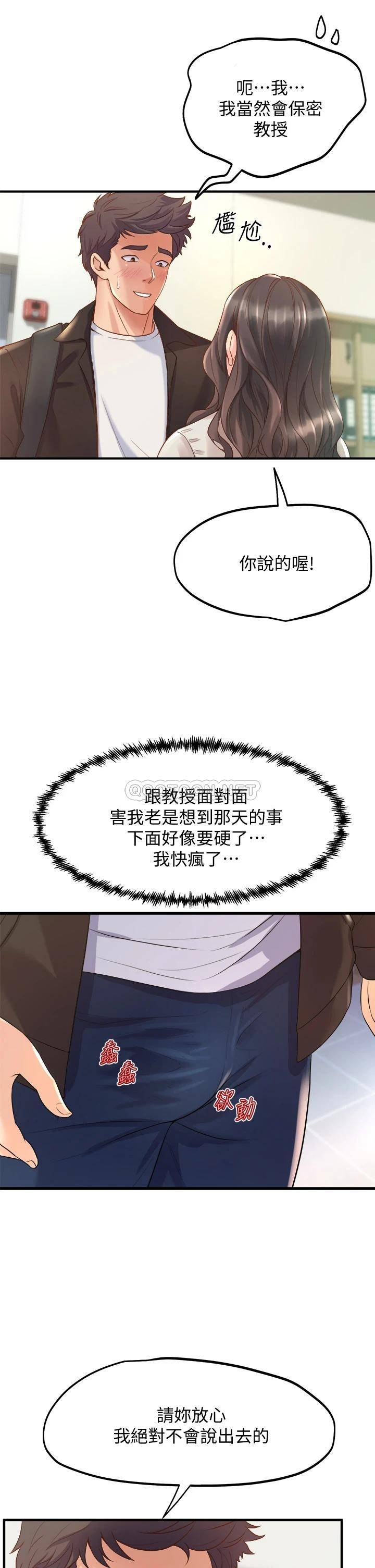 [韩国漫画] 舞蹈系学姐们 剧情,巨乳大奶,女学生#[54P]-7