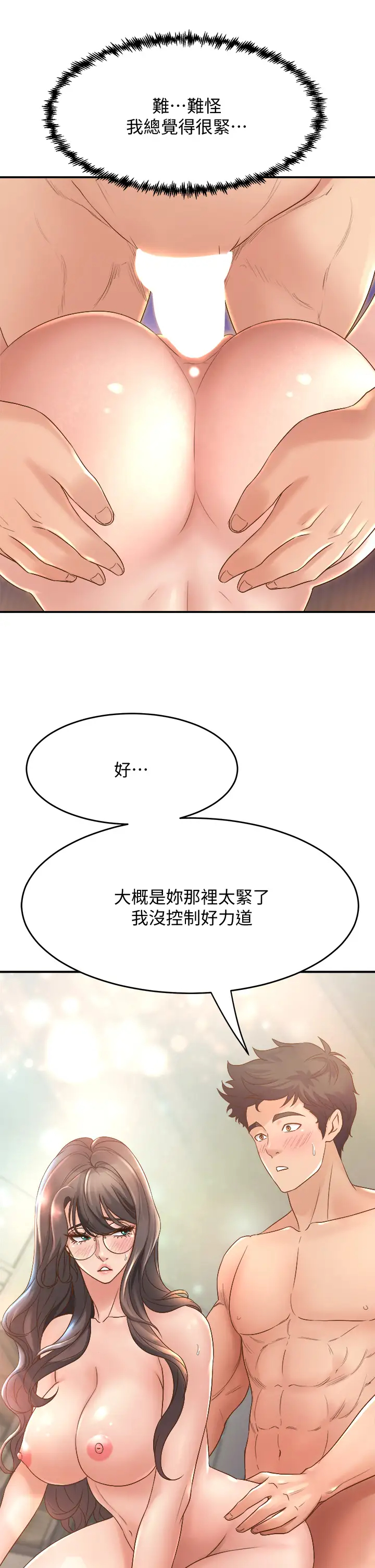[韩国漫画] 舞蹈系学姐们 剧情,巨乳大奶,女学生#[54P]-27