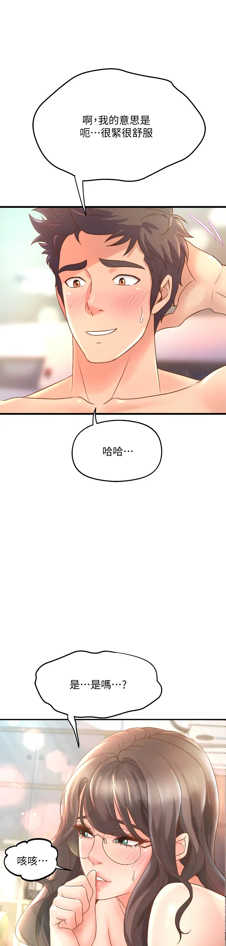 [韩国漫画] 舞蹈系学姐们 剧情,巨乳大奶,女学生#[54P]-29