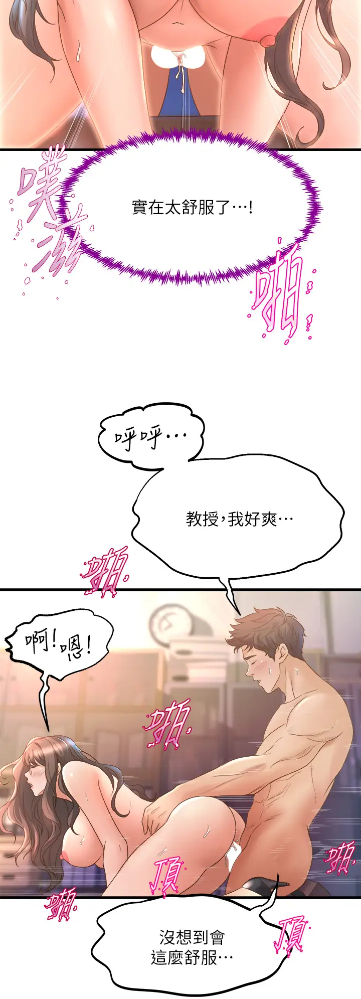 [韩国漫画] 舞蹈系学姐们 剧情,巨乳大奶,女学生#[54P]-40