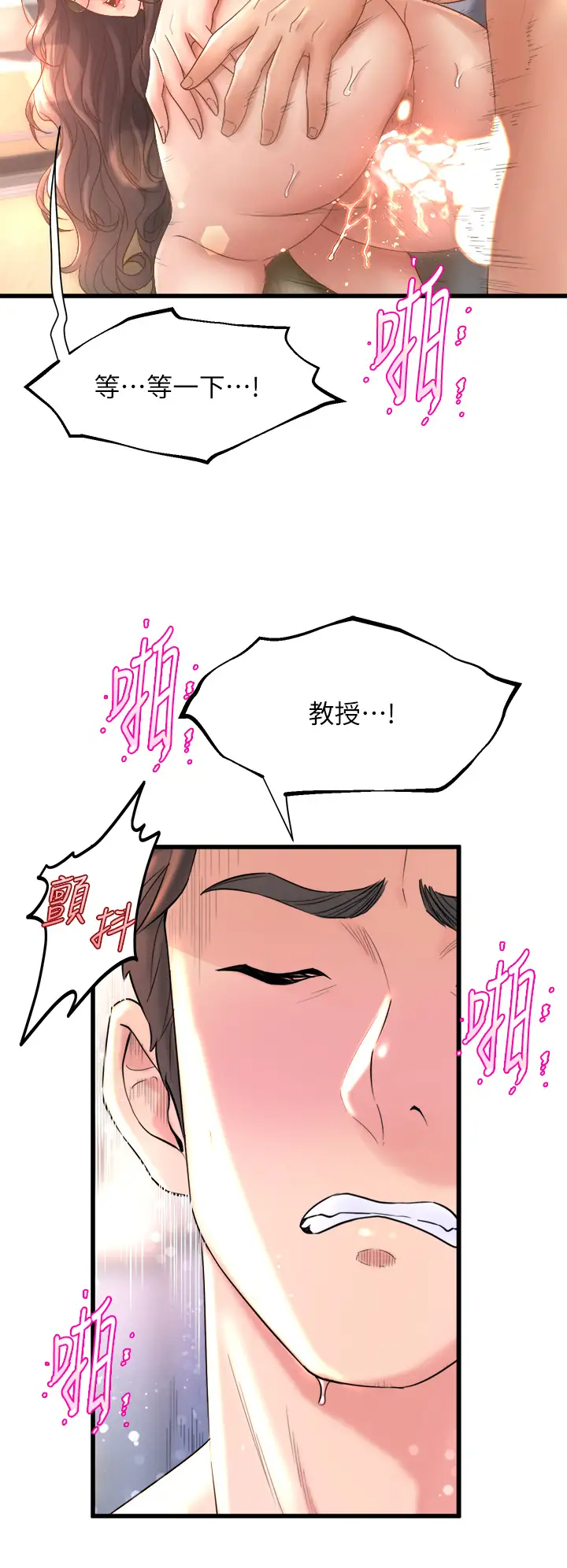 [韩国漫画] 舞蹈系学姐们 剧情,巨乳大奶,女学生#[54P]-46