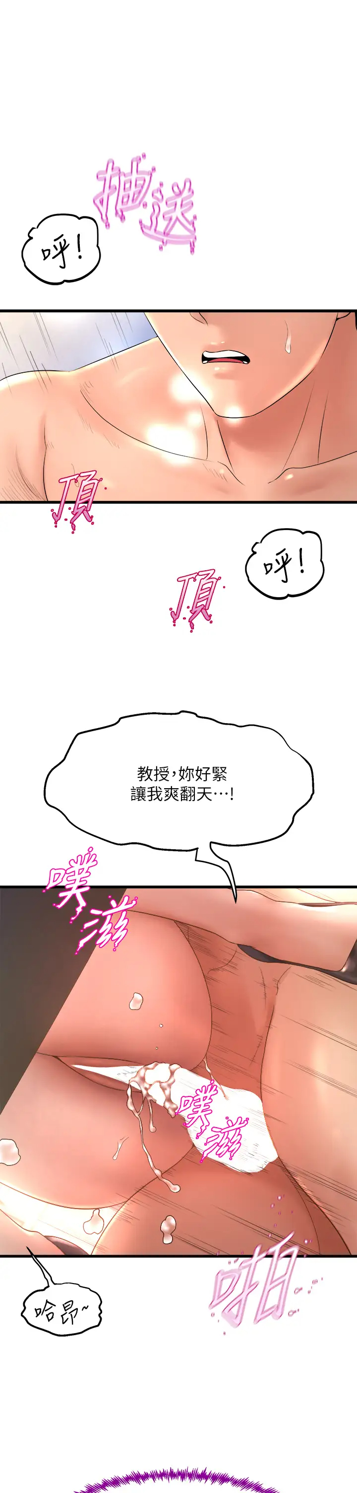 [韩国漫画] 舞蹈系学姐们 剧情,巨乳大奶,女学生#[50P]-19