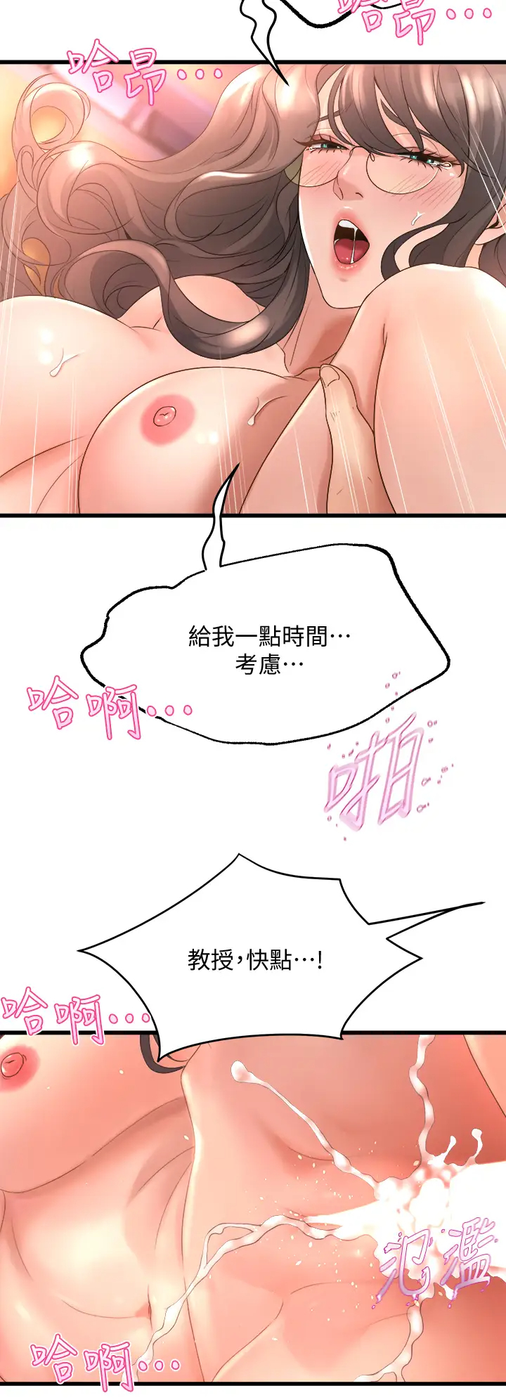 [韩国漫画] 舞蹈系学姐们 剧情,巨乳大奶,女学生#[50P]-30