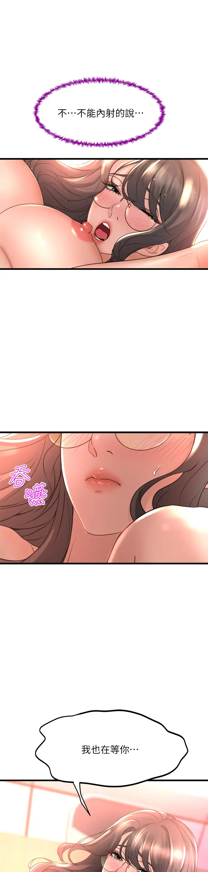 [韩国漫画] 舞蹈系学姐们 剧情,巨乳大奶,女学生#[50P]-31