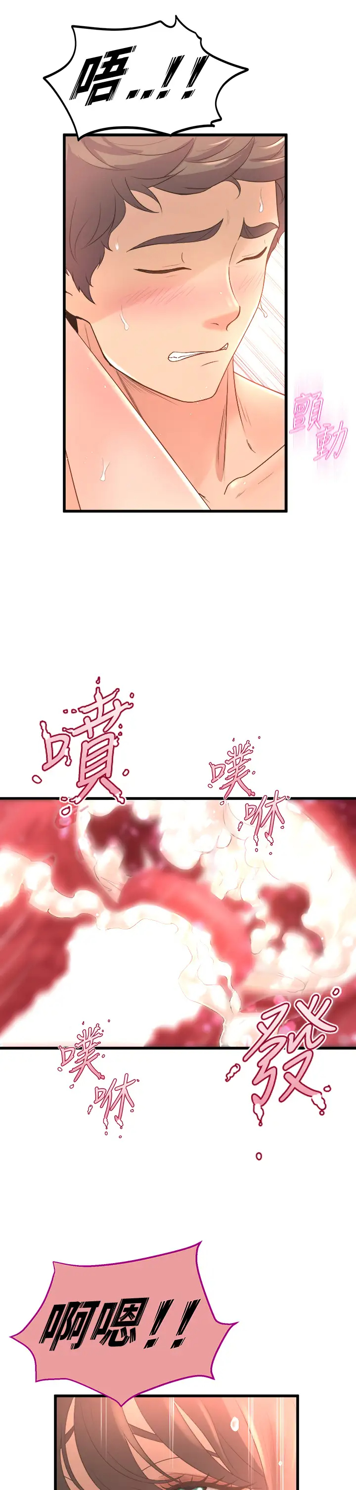 [韩国漫画] 舞蹈系学姐们 剧情,巨乳大奶,女学生#[50P]-33