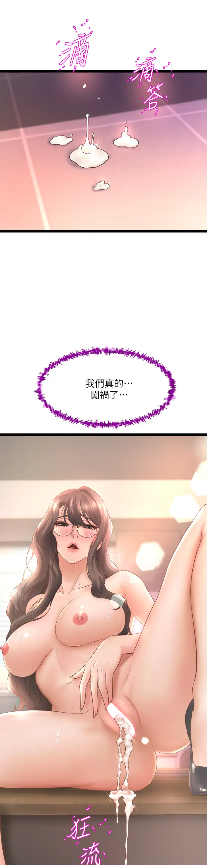 [韩国漫画] 舞蹈系学姐们 剧情,巨乳大奶,女学生#[50P]-37