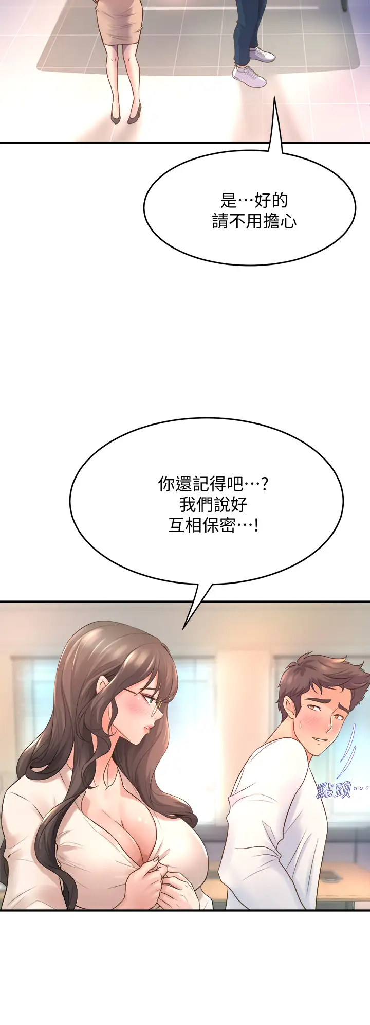 [韩国漫画] 舞蹈系学姐们 剧情,巨乳大奶,女学生#[50P]-40