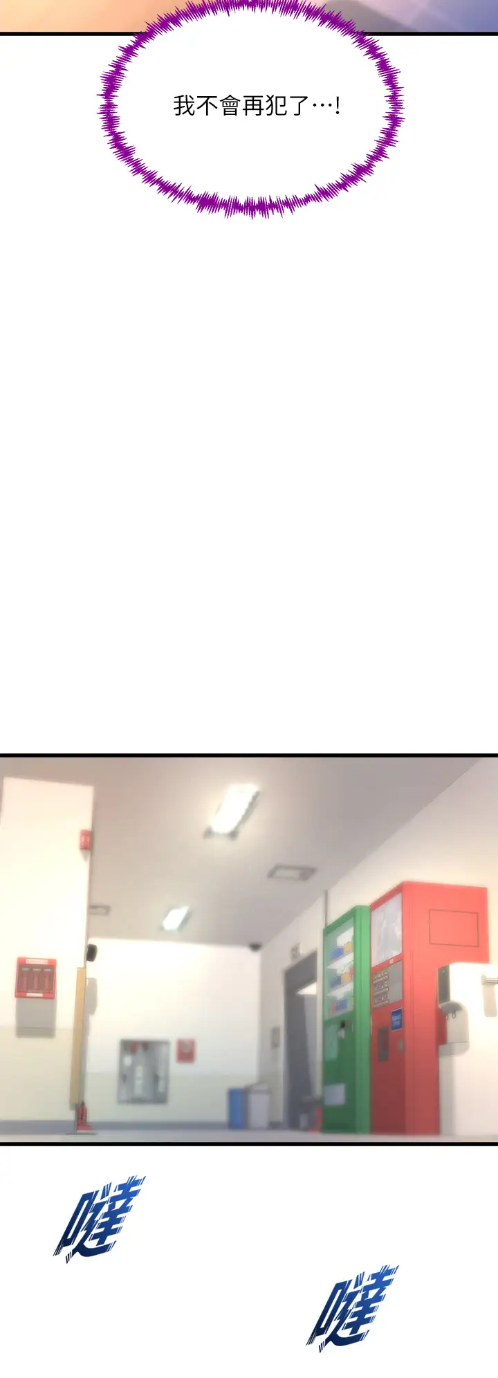 [韩国漫画] 舞蹈系学姐们 剧情,巨乳大奶,女学生#[50P]-46