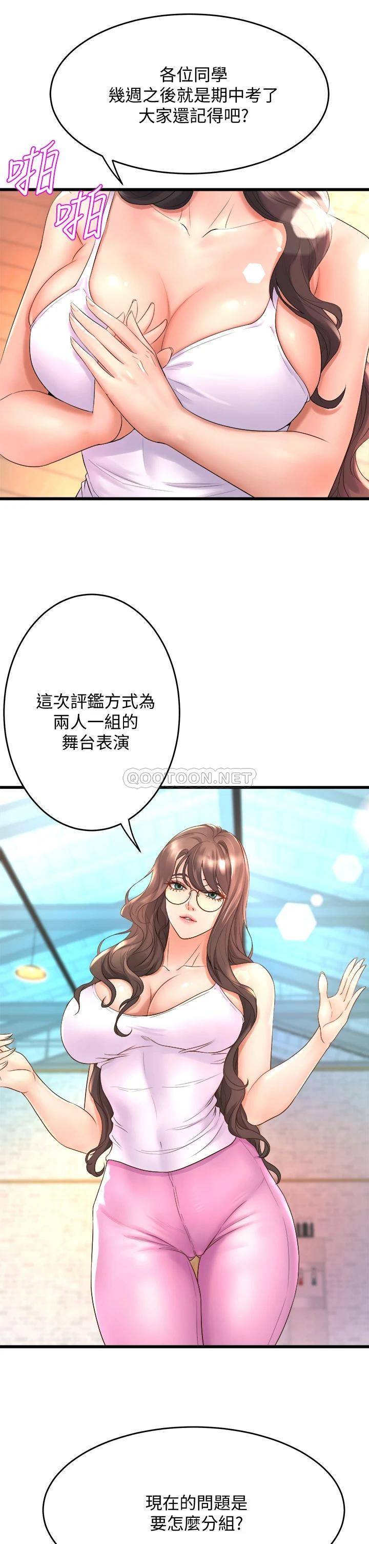 [韩国漫画] 舞蹈系学姐们 剧情,巨乳大奶,女学生#[36P]-23