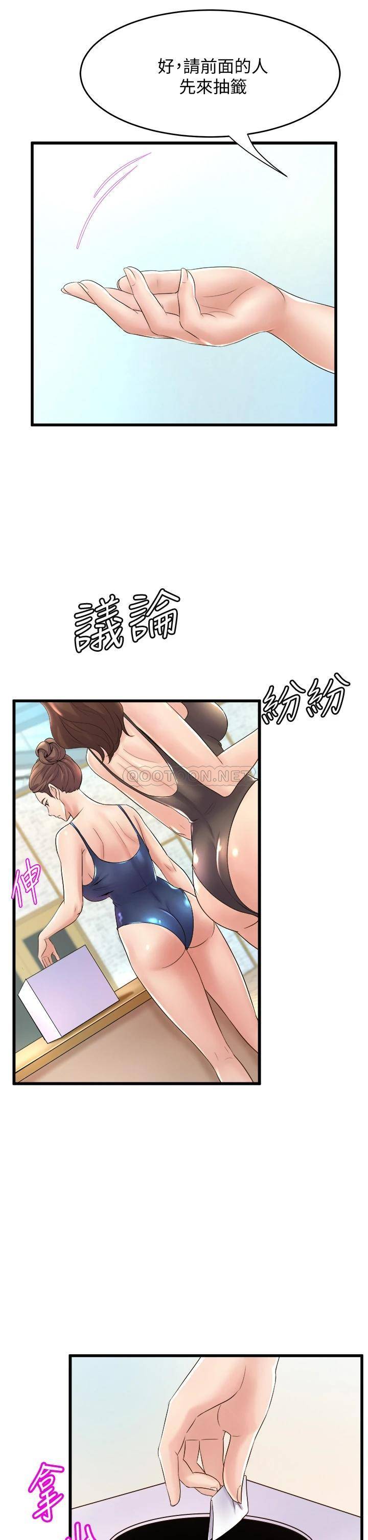 [韩国漫画] 舞蹈系学姐们 剧情,巨乳大奶,女学生#[36P]-27