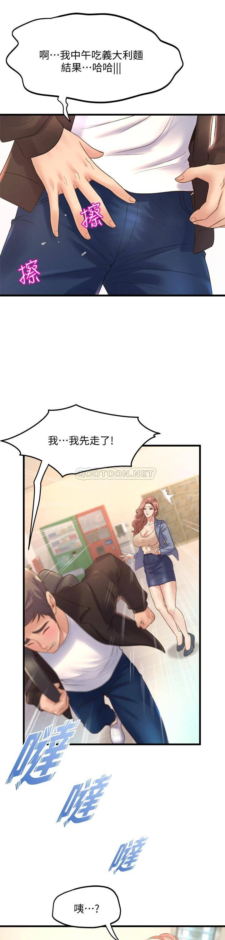 [韩国漫画] 舞蹈系学姐们 剧情,巨乳大奶,女学生#[36P]-7