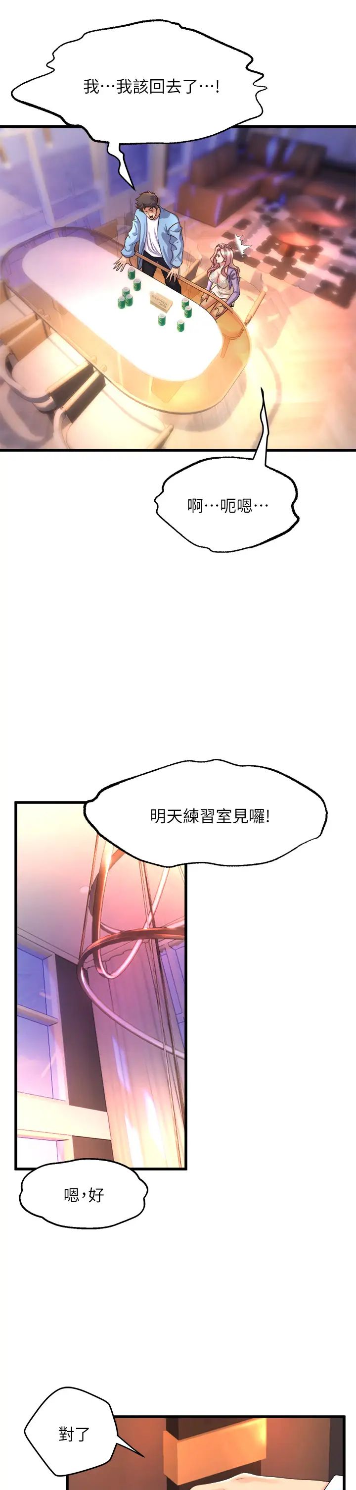 [韩国漫画] 舞蹈系学姐们 剧情,巨乳大奶,女学生#[48P]-13