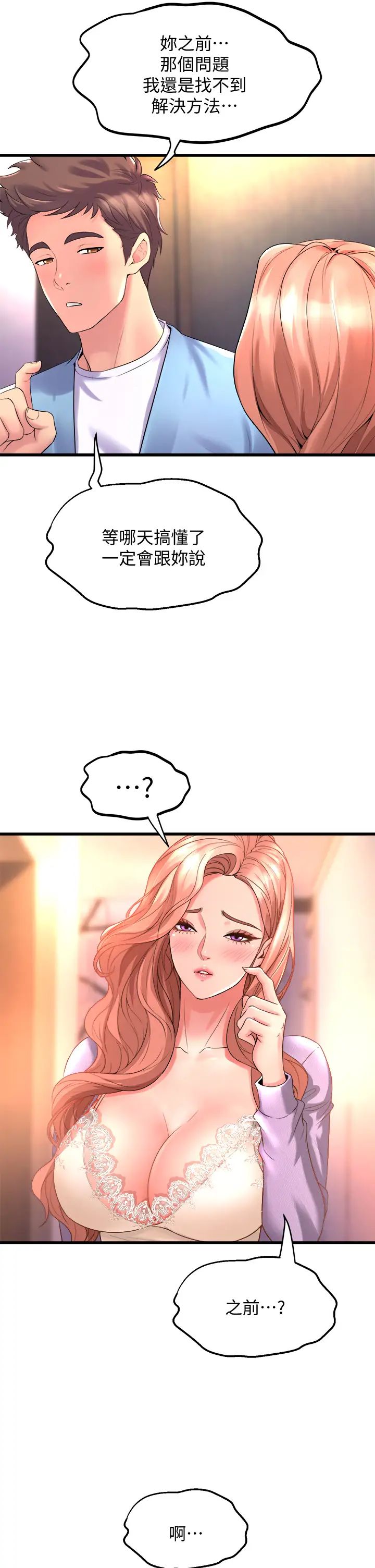 [韩国漫画] 舞蹈系学姐们 剧情,巨乳大奶,女学生#[48P]-15