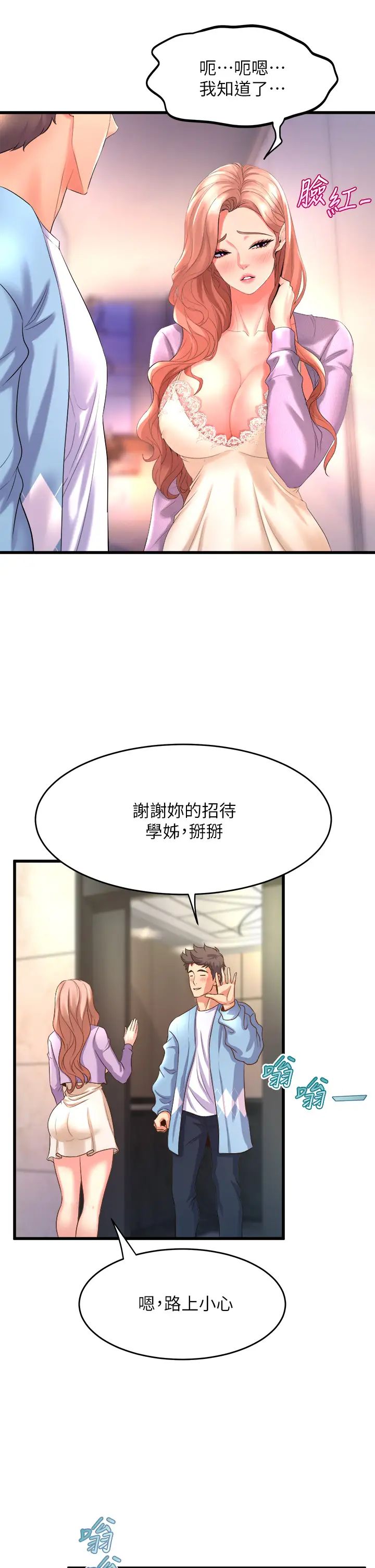[韩国漫画] 舞蹈系学姐们 剧情,巨乳大奶,女学生#[48P]-17