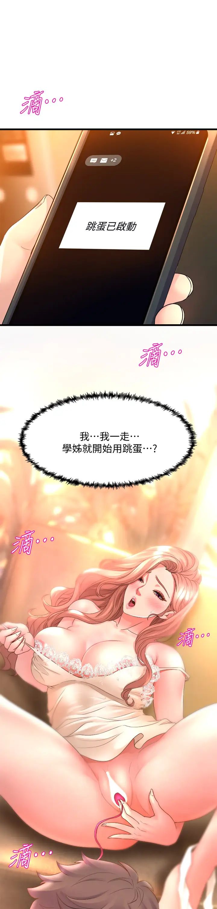 [韩国漫画] 舞蹈系学姐们 剧情,巨乳大奶,女学生#[48P]-21