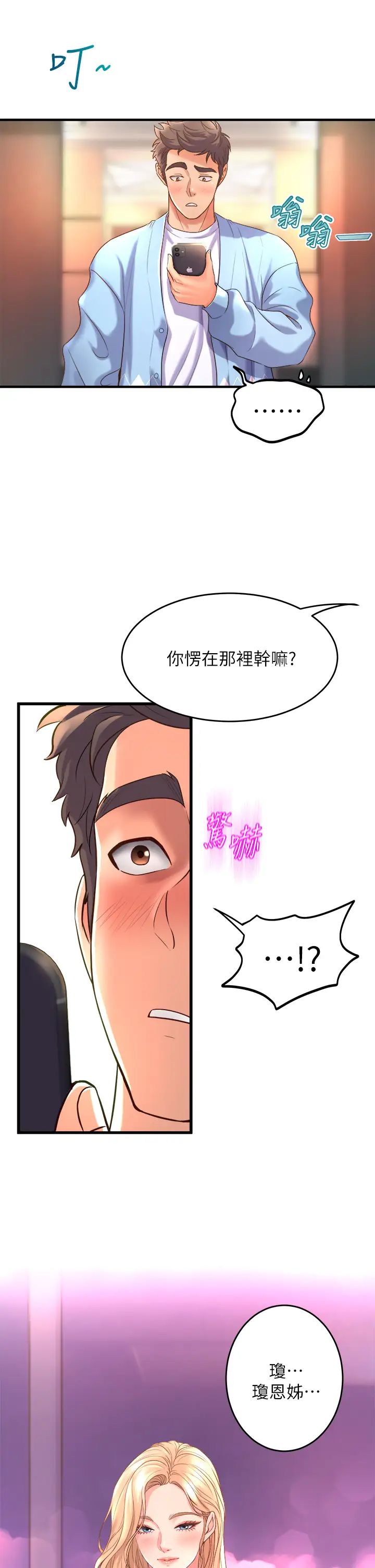 [韩国漫画] 舞蹈系学姐们 剧情,巨乳大奶,女学生#[48P]-23
