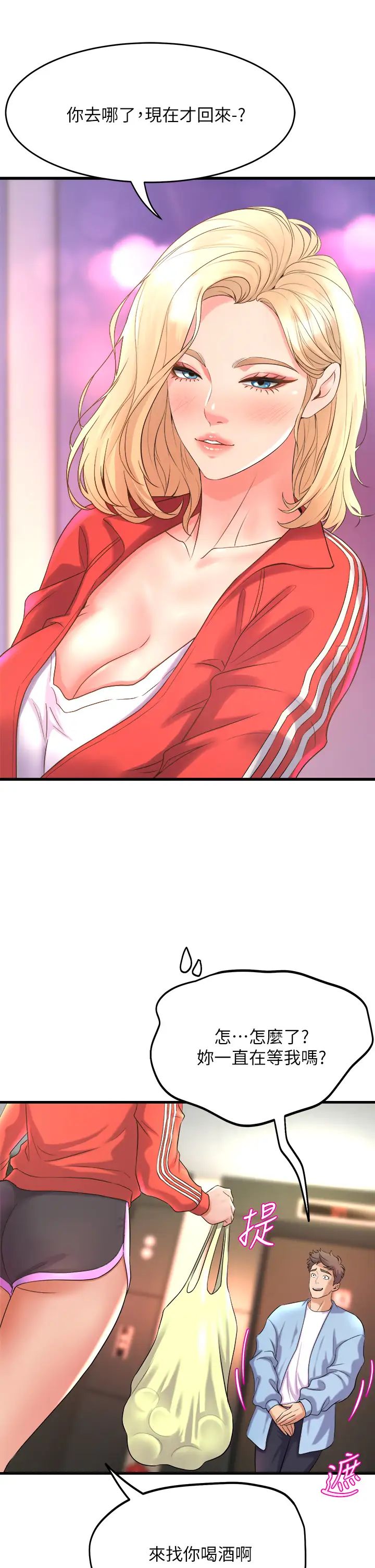 [韩国漫画] 舞蹈系学姐们 剧情,巨乳大奶,女学生#[48P]-25