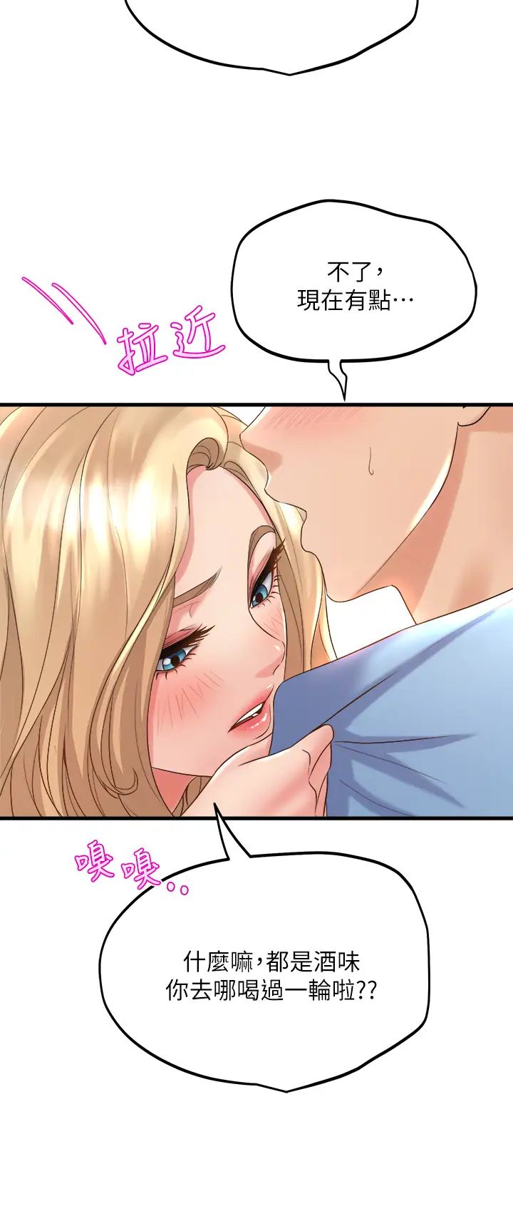 [韩国漫画] 舞蹈系学姐们 剧情,巨乳大奶,女学生#[48P]-26