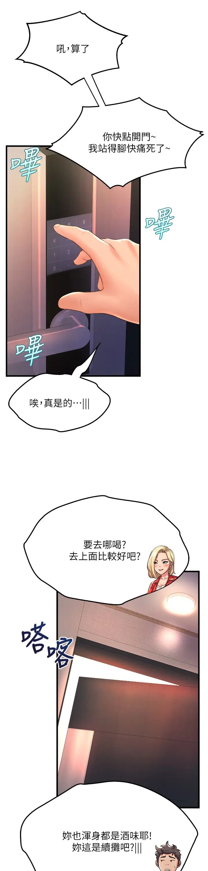 [韩国漫画] 舞蹈系学姐们 剧情,巨乳大奶,女学生#[48P]-27