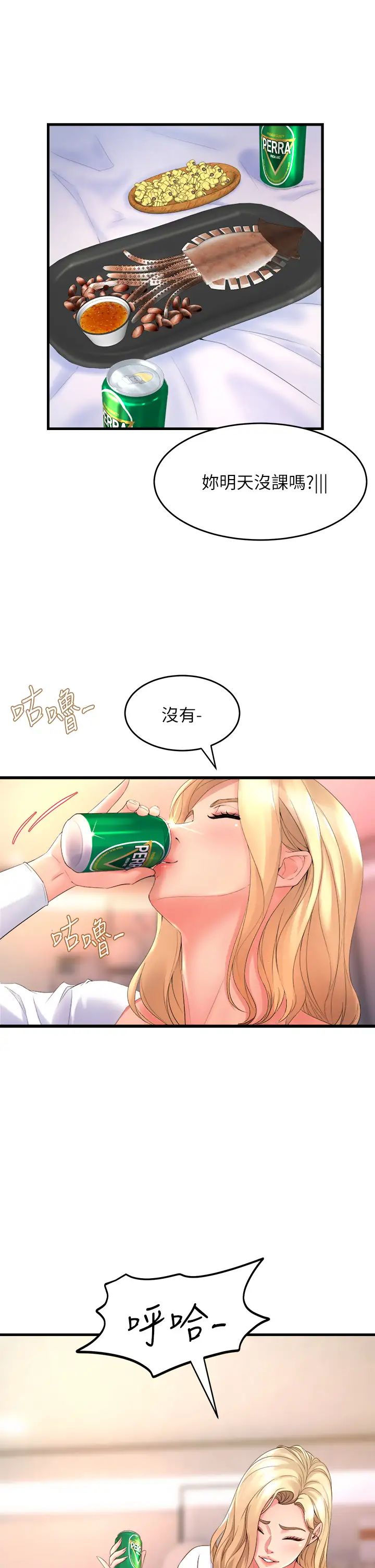 [韩国漫画] 舞蹈系学姐们 剧情,巨乳大奶,女学生#[48P]-31