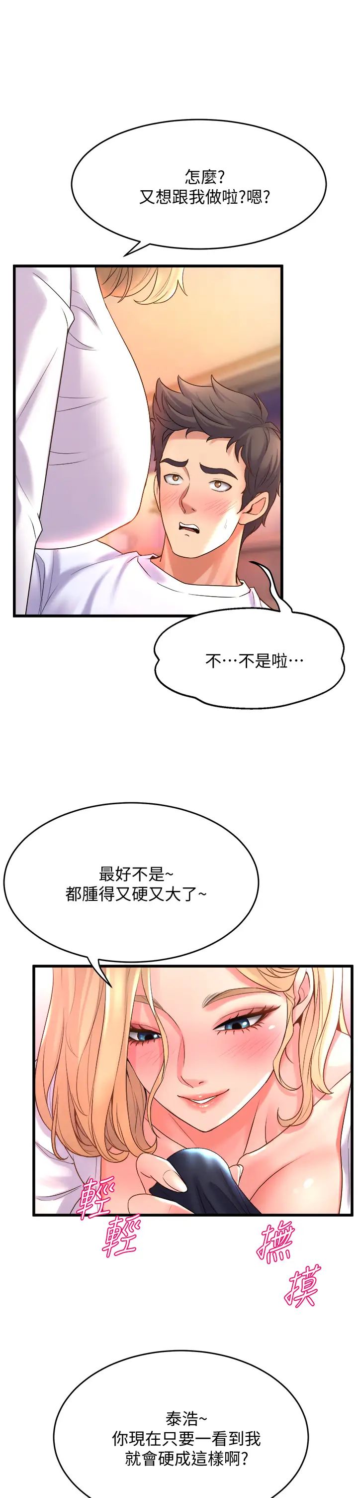 [韩国漫画] 舞蹈系学姐们 剧情,巨乳大奶,女学生#[48P]-37