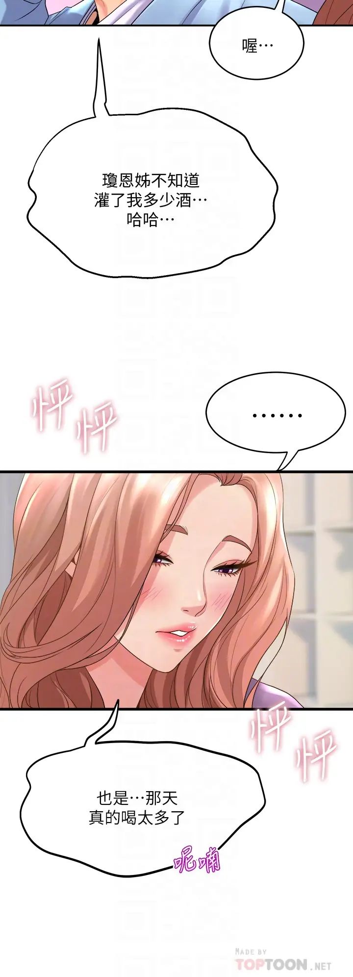 [韩国漫画] 舞蹈系学姐们 剧情,巨乳大奶,女学生#[48P]-4