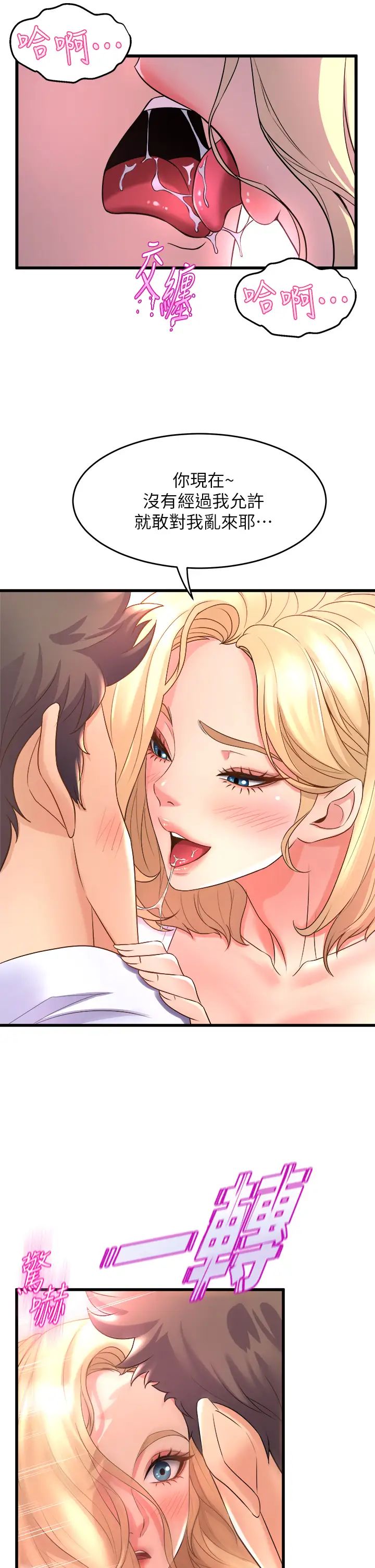 [韩国漫画] 舞蹈系学姐们 剧情,巨乳大奶,女学生#[48P]-41