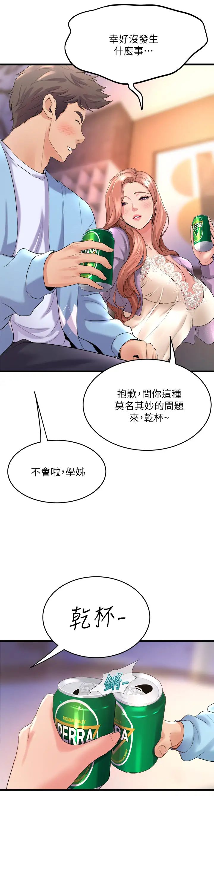 [韩国漫画] 舞蹈系学姐们 剧情,巨乳大奶,女学生#[48P]-5