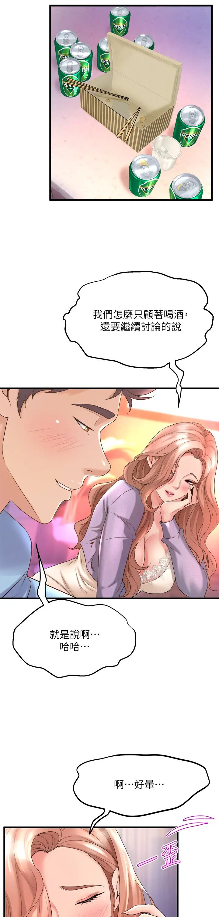 [韩国漫画] 舞蹈系学姐们 剧情,巨乳大奶,女学生#[48P]-7